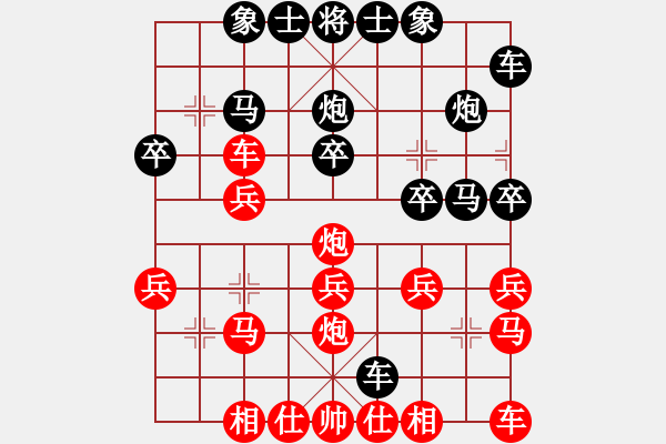 象棋棋譜圖片：灑脫[1090635769] -VS- 橫才俊儒[292832991]（輸） - 步數(shù)：20 