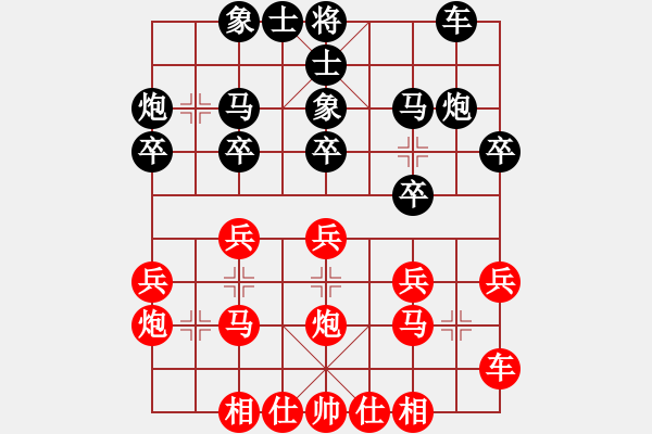 象棋棋谱图片：孙庆利 先和 葛维蒲 - 步数：20 