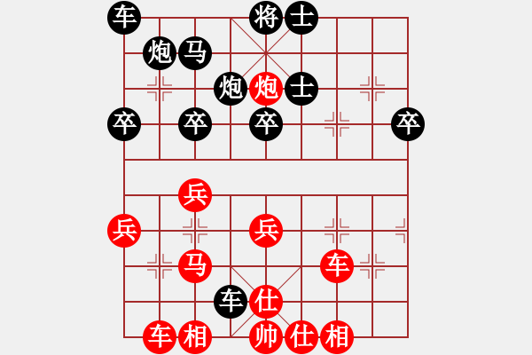 象棋棋譜圖片：黃顥頤先勝黃義為 - 步數(shù)：40 