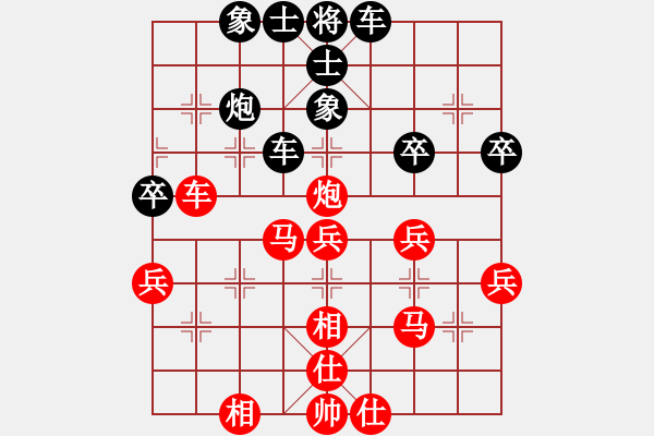 象棋棋譜圖片：人生如棋對絕地反擊.pgn - 步數(shù)：40 