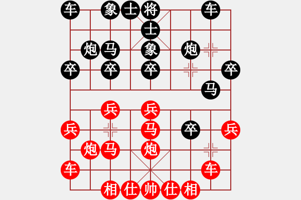 象棋棋譜圖片：飛天盾地(日帥)-和-弈海漫步(9段) - 步數(shù)：20 