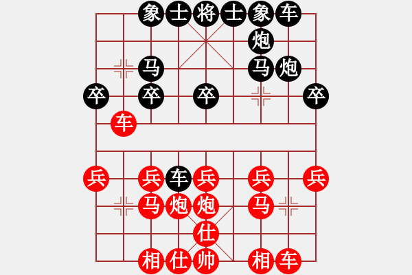 象棋棋譜圖片：摩托車(3段)-負(fù)-笑笑人生(9級) - 步數(shù)：20 