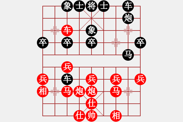 象棋棋譜圖片：摩托車(3段)-負(fù)-笑笑人生(9級) - 步數(shù)：30 