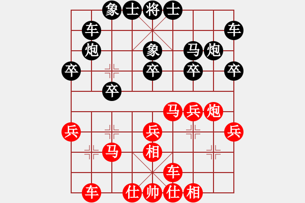 象棋棋譜圖片：鄉(xiāng)長(zhǎng)埠頭(2段)-負(fù)-虎年吉祥(6段) - 步數(shù)：20 