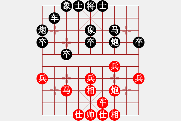 象棋棋譜圖片：鄉(xiāng)長(zhǎng)埠頭(2段)-負(fù)-虎年吉祥(6段) - 步數(shù)：30 