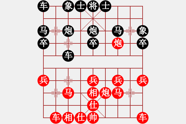 象棋棋譜圖片：張欣 先負(fù) 武俊強(qiáng) - 步數(shù)：20 