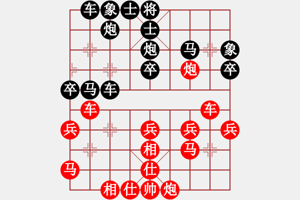 象棋棋譜圖片：張欣 先負(fù) 武俊強(qiáng) - 步數(shù)：30 