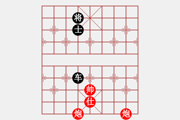 象棋棋譜圖片：雙炮士巧勝車士(紅先勝) - 步數(shù)：10 