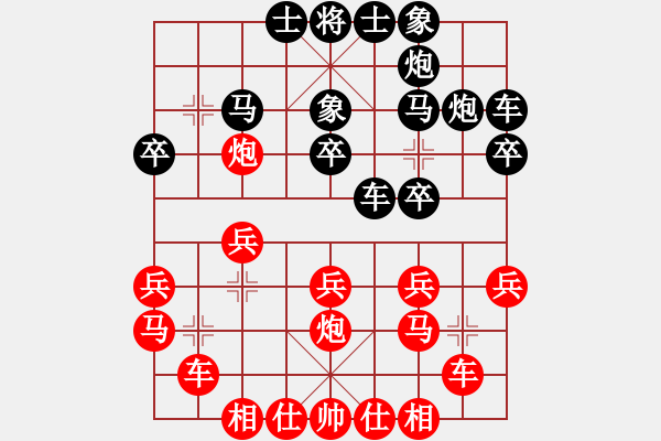 象棋棋譜圖片：湖南群夢航VS湖南衡山曾吳奈(2015-5-26) - 步數(shù)：20 