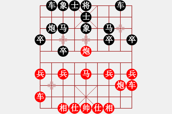 象棋棋谱图片：第5局 林弈仙红先胜王浩然 - 步数：20 