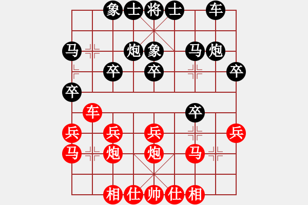 象棋棋譜圖片：楊皓麟 先勝 楊顯波 - 步數(shù)：20 