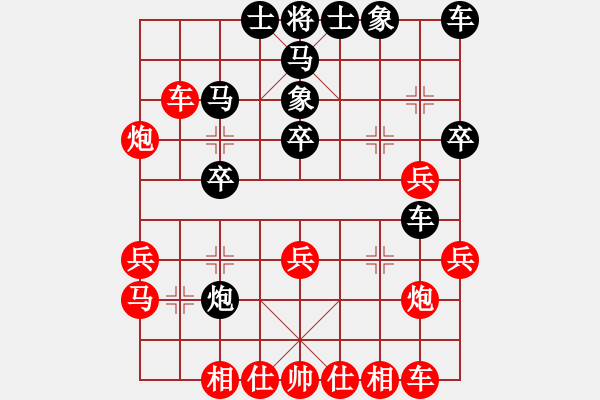 象棋棋谱图片：主主(4段)-和-南京张雷(8段) - 步数：30 