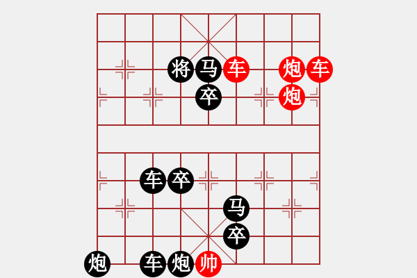 象棋棋譜圖片：雙車雙炮限子排局賞析…良工巧匠（5901）…孫達(dá)軍擬局 - 步數(shù)：50 