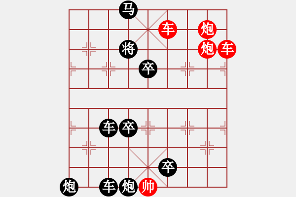 象棋棋譜圖片：雙車雙炮限子排局賞析…良工巧匠（5901）…孫達(dá)軍擬局 - 步數(shù)：60 