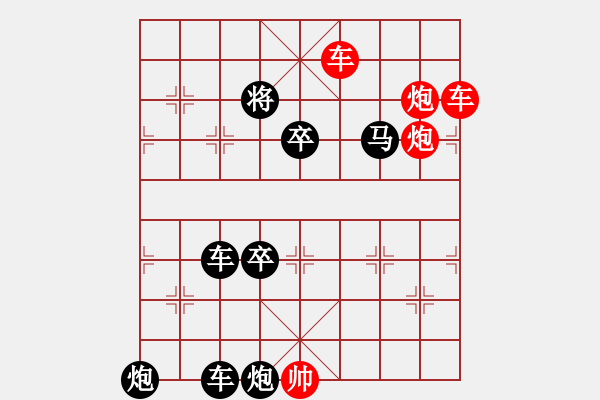 象棋棋譜圖片：雙車雙炮限子排局賞析…良工巧匠（5901）…孫達(dá)軍擬局 - 步數(shù)：80 