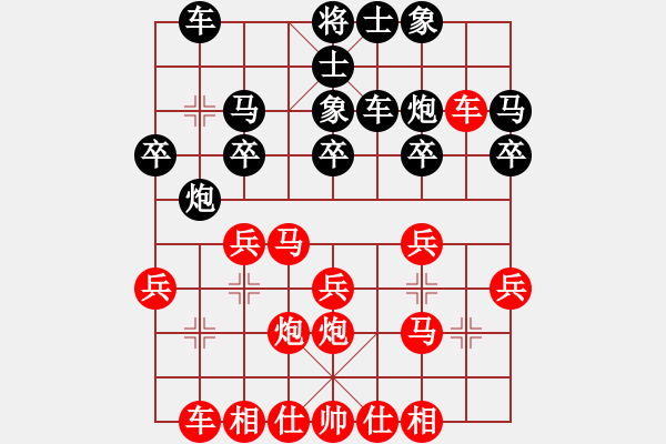 象棋棋譜圖片：雨夜飛鷹[紅] -VS- 只有一[黑] - 步數(shù)：20 