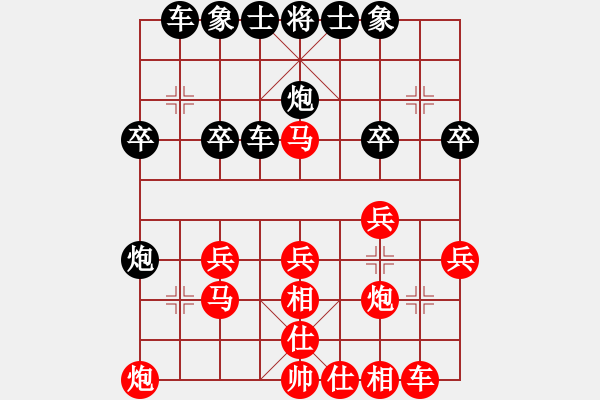 象棋棋譜圖片：柳隨風[紅] -VS- 哈哈[黑] - 步數(shù)：30 