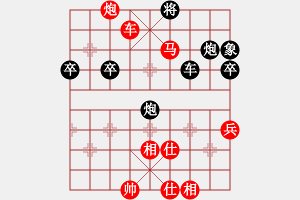 象棋棋譜圖片：柳隨風[紅] -VS- 哈哈[黑] - 步數(shù)：90 