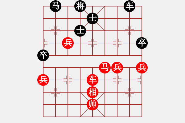 象棋棋譜圖片：象棋旋風(fēng)-勝-象棋佳佳 - 步數(shù)：90 