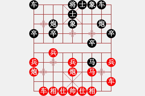 象棋棋譜圖片：夏金凱 先勝 蔣皓 - 步數(shù)：20 