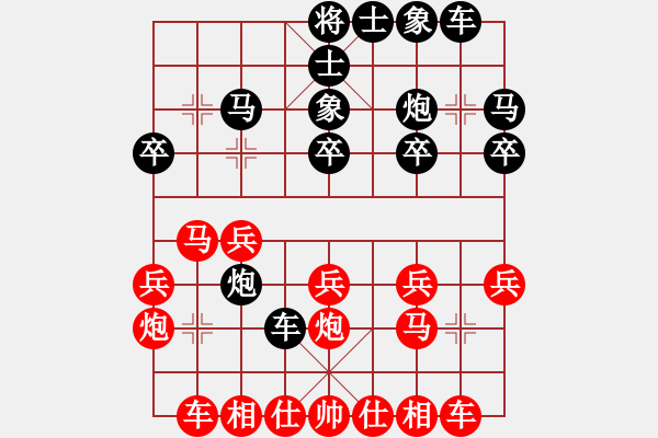 象棋棋譜圖片：熱血盟_夢醒棋輸[紅] -VS- 無名19860419[黑] - 步數(shù)：20 