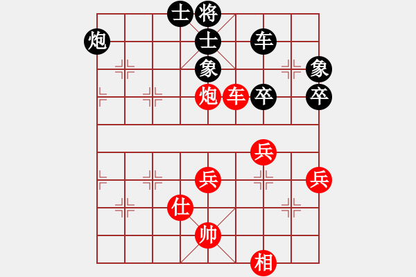 象棋棋譜圖片：南關(guān)嶺冠軍(3段)-勝-傲嬌的菠蘿(9段) - 步數(shù)：70 