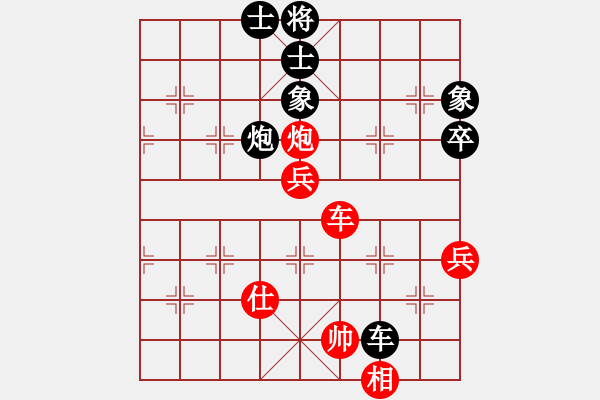 象棋棋譜圖片：南關(guān)嶺冠軍(3段)-勝-傲嬌的菠蘿(9段) - 步數(shù)：80 