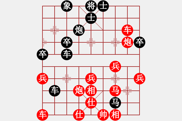 象棋棋譜圖片：小 隆 [[紅] -VS-行者必達黑]shu - 步數：40 