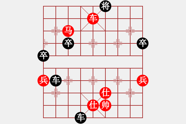 象棋棋譜圖片：小 隆 [[紅] -VS-行者必達黑]shu - 步數：90 