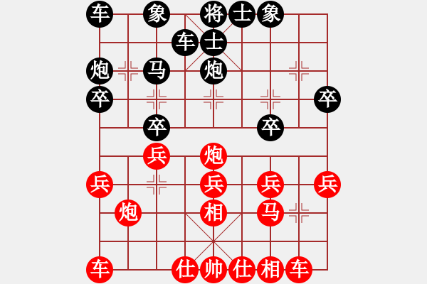 象棋棋譜圖片：真的山佬(6段)-和-馬曉鎮(zhèn)雨(4段) - 步數(shù)：20 