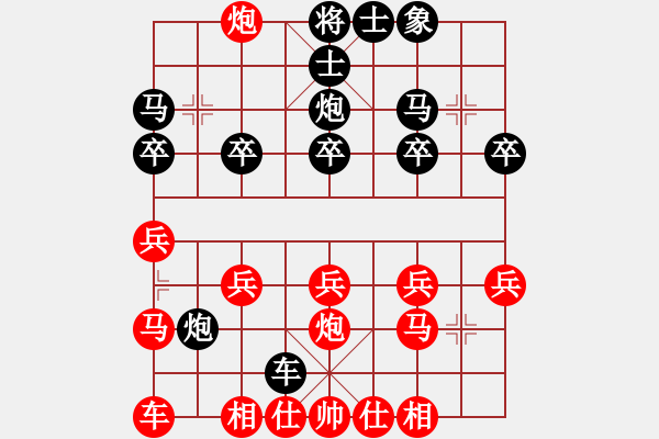 象棋棋譜圖片：寧?kù)o致遠(yuǎn)[紅] -VS- 橫才俊儒[黑] - 步數(shù)：20 