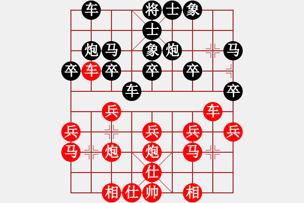 象棋棋譜圖片：劉昕（業(yè)7-2）先和高輝（業(yè)7-3）201803031017.pgn - 步數(shù)：20 