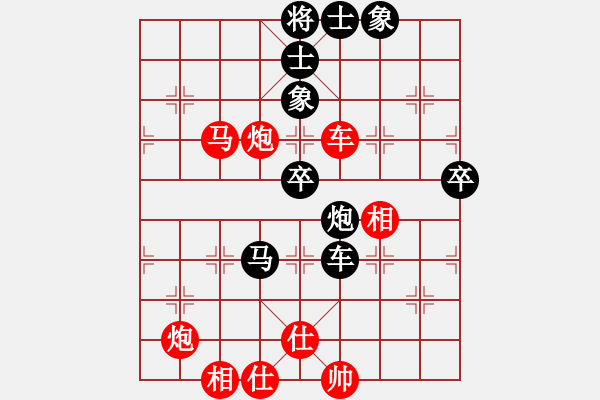 象棋棋譜圖片：劉昕（業(yè)7-2）先和高輝（業(yè)7-3）201803031017.pgn - 步數(shù)：80 