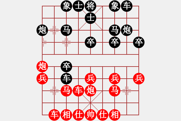 象棋棋譜圖片：中炮橫車 對 屏風馬 - 步數(shù)：20 