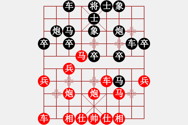 象棋棋譜圖片：過(guò)河車七兵對(duì)屏風(fēng)馬平炮兌車黑外馬 變9 - 步數(shù)：30 