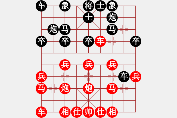 象棋棋譜圖片：紅平七路炮 基本陣形 - 步數(shù)：21 