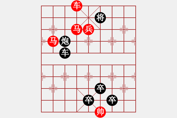 象棋棋譜圖片：【 秦奮讀書好幸福 臻愛排局益平生 】 秦 臻 擬局 - 步數(shù)：20 