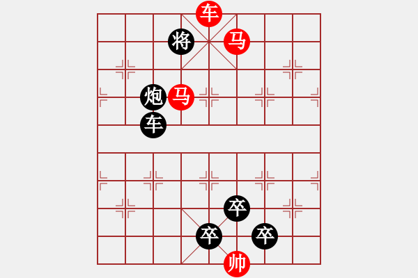 象棋棋譜圖片：【 秦奮讀書好幸福 臻愛排局益平生 】 秦 臻 擬局 - 步數(shù)：40 