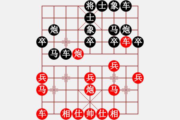 象棋棋谱图片：卢振岗 先和 李怀世 - 步数：20 
