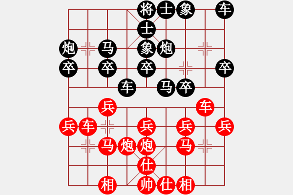 象棋棋譜圖片：仁智勇[-] -VS- 低調(diào)華麗[503372658] - 步數(shù)：20 