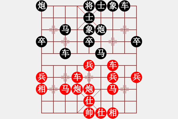 象棋棋譜圖片：仁智勇[-] -VS- 低調(diào)華麗[503372658] - 步數(shù)：30 