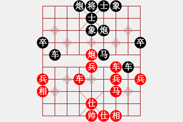 象棋棋譜圖片：仁智勇[-] -VS- 低調(diào)華麗[503372658] - 步數(shù)：40 