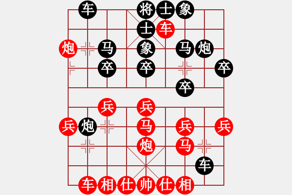 象棋棋譜圖片：多核奇兵(9段)-勝-棋蕩江湖(9段) - 步數(shù)：30 