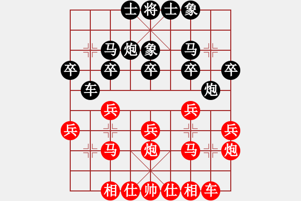 象棋棋譜圖片：林建中 先和 周杰 - 步數(shù)：20 