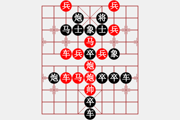 象棋棋譜圖片：《雅韻齋》【 喜氣羊羊 】秦 臻 擬局 - 步數(shù)：0 