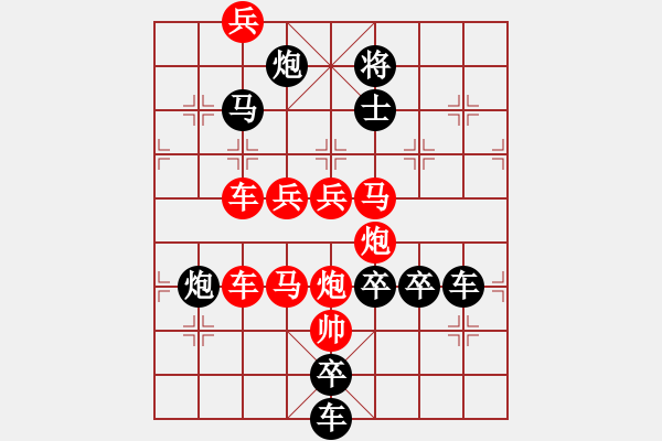 象棋棋譜圖片：《雅韻齋》【 喜氣羊羊 】秦 臻 擬局 - 步數(shù)：20 