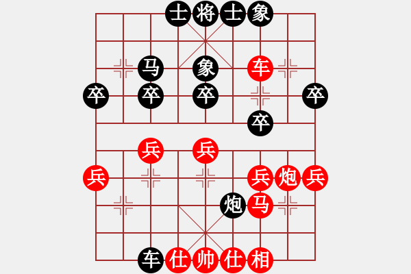 象棋棋譜圖片：肖月清 先勝 武俊強(qiáng) - 步數(shù)：30 