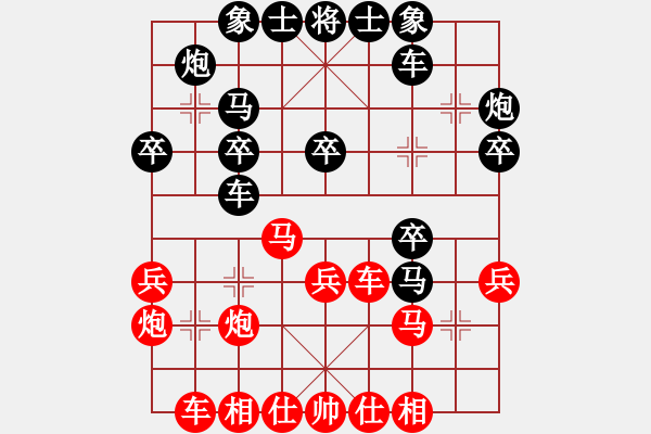 象棋棋譜圖片：后手：屏風(fēng)馬右橫車對(duì)中炮過河車 正著 - 步數(shù)：30 