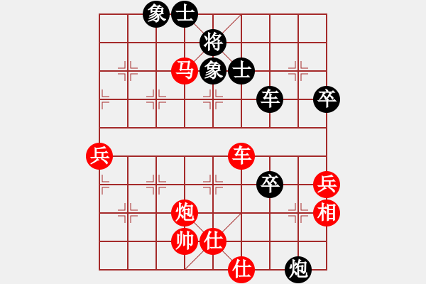 象棋棋譜圖片：11.11-5 - 步數(shù)：70 