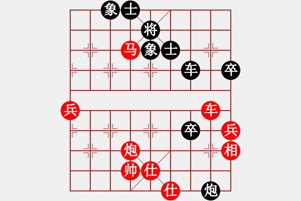 象棋棋譜圖片：11.11-5 - 步數(shù)：71 